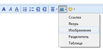 Вставить изображение в Thunderbird Thunderbird image