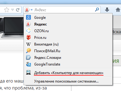 Поисковая машина сайта на котором находитесь в Firefox firefox add search