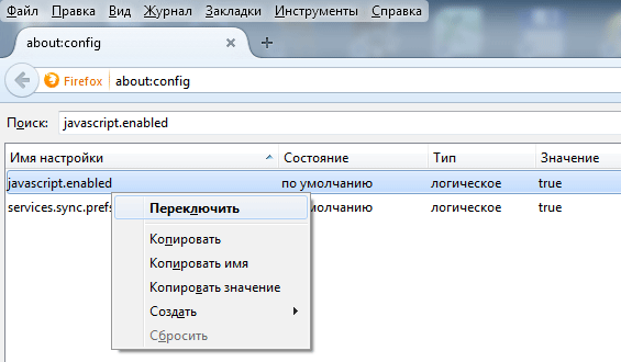 Расширенные настройки в браузере Mozilla Firefox Включаем javascript в Firefox