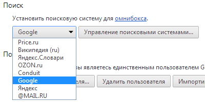 Выбор поисковой системы в Chrome google nastroyka poiska