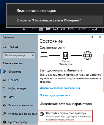 Окно Параметры Windows 10 internet settings windows 10