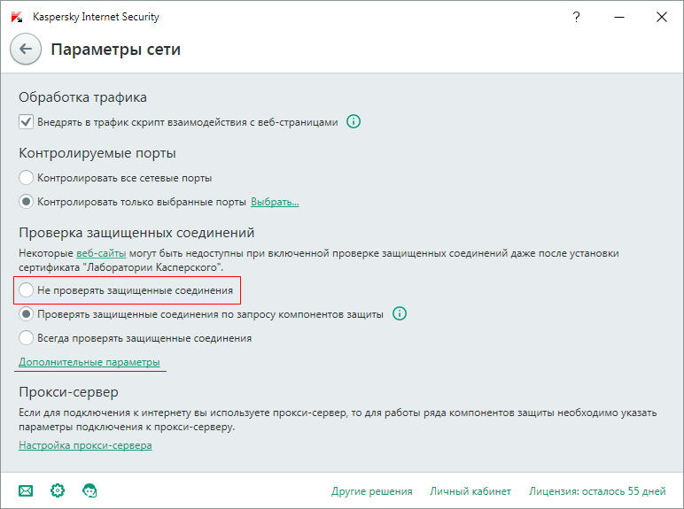 kis параметры сети