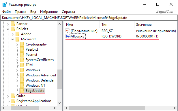 Сделанные изменения изменения в реестре для сохранения старого microsoft edge