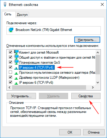 Свойства адаптера svoystva adaptera interneta