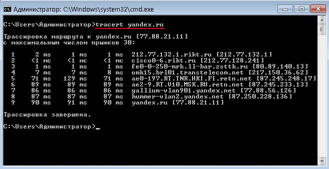 Узлы в интернете между клиентом и сервером Вывод команды tracert