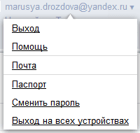 Выбрать пункт выход Блок выхода