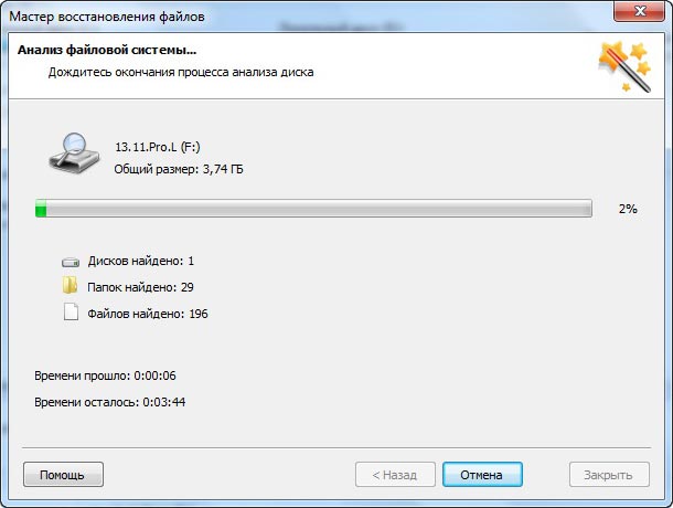 Hetman Partition Recovery analiz faylovoy sistemy