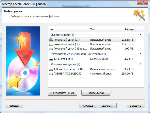Hetman Partition Recovery disk selection
