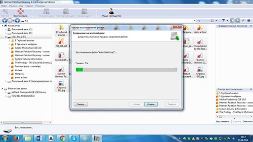 Hetman Partition Recovery protsess vosstanovleniya