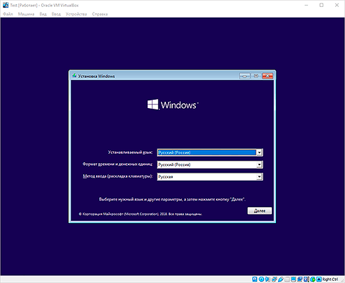 Процесс установки Windows 10 устанавливаем windows 10 в virtualbox