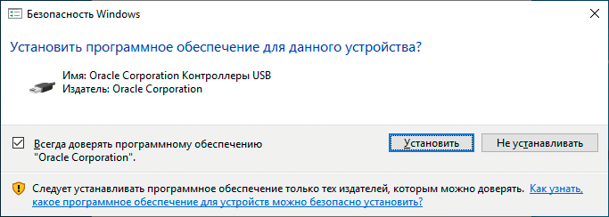 Запрос на установку драйверов USB запрос на установку програмного обеспечения