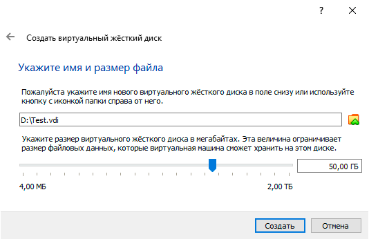 Указываем размер виртуального диска настройка размера hdd в virtualbox