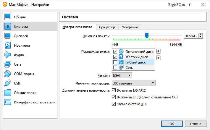 Указываем оптический диск первым настройка VM