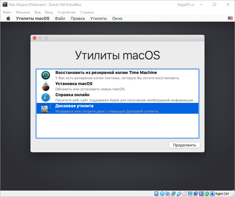 Выбираем дисковая утилита Утилиты macOS