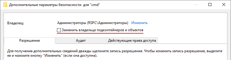 Присваиваем себе дочерние объекты настройка владельца подконтейнеров и объектов