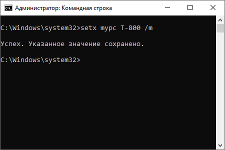 Добавление новой системной переменной создание переменной среды windows в командной строке