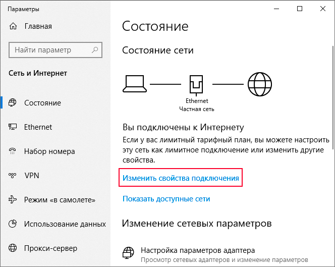 Параметры подключения settings network status