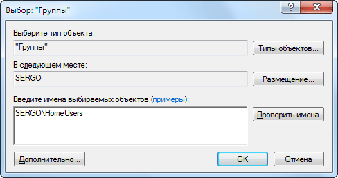 Добавление групп