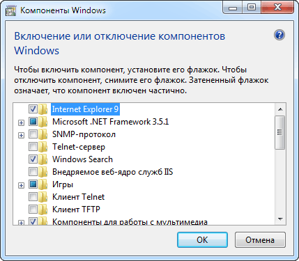 Список компонентов Окно компонентов Windows