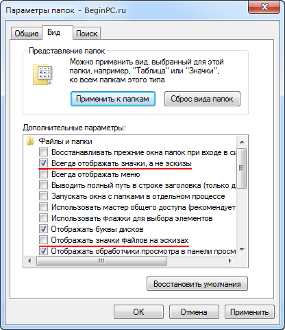 свойства папки
