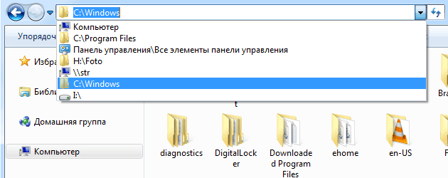 Список предыдущих переходов предыдущие расположения