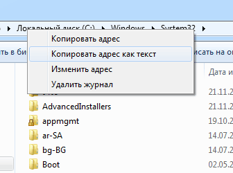 Контекстное меню адресной строки контекстное меню