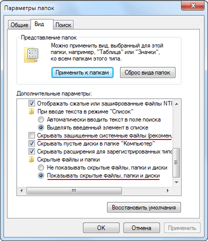 Окно свойства папки Скриншот окна свойства папки