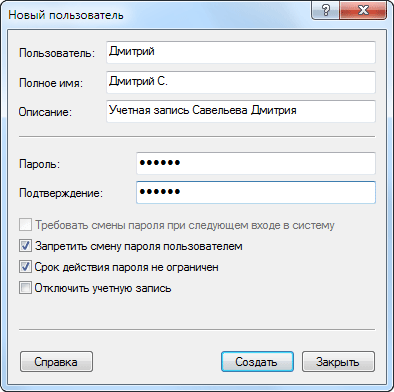 Ввод данных нового аккаунта