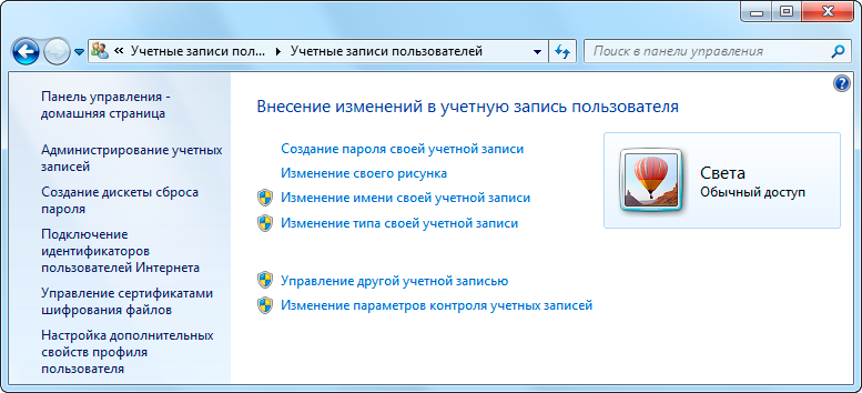Менеджер управления аккаунтом пользователя