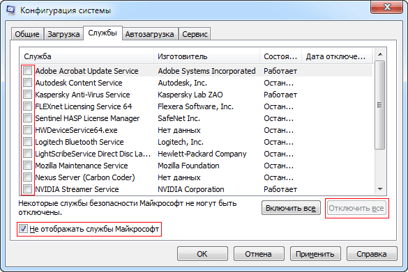 Конфигурация системы: вкладка Службы msconfig вкладка Службы