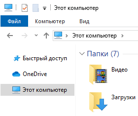 отсутсвует значок сеть в области навигации проводника windows