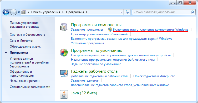 Доступ к настройке компонентов Windows Управление компонентами