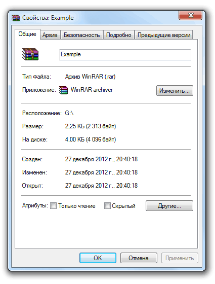 Свойства архива в проводнике Windows Свойства архива