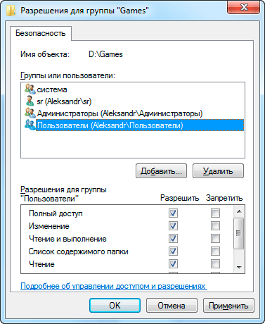 Выдача разрешений учетной записи
