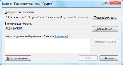 Окно выбора пользователей