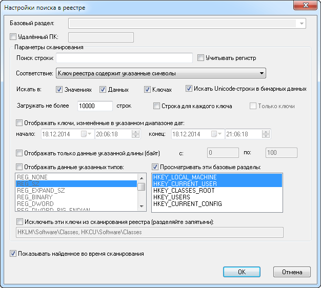 окно RegScanner