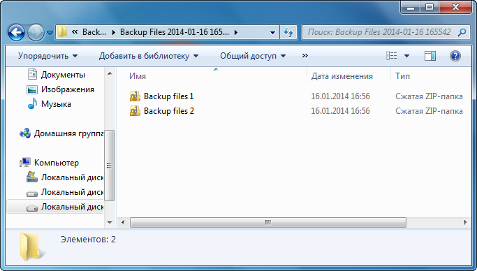 ZIP архивы Архивы в формате ZIP в Проводнике