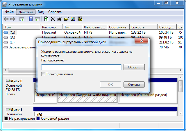 Указываем месторасположение Присоединение виртуального жесткого диска