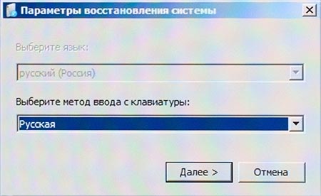 Выберите язык на котором вводится пароль Выбор языка в windows re