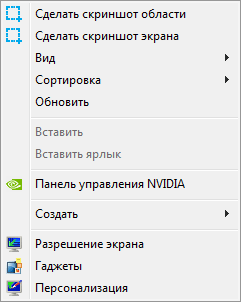 Вызов с рабочего стола desktop
