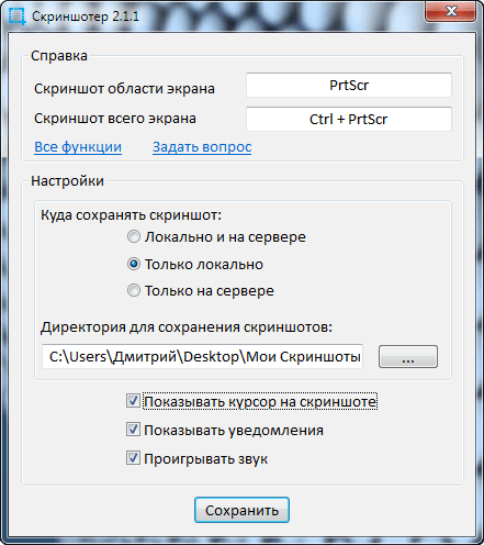 Окно настроек настройки