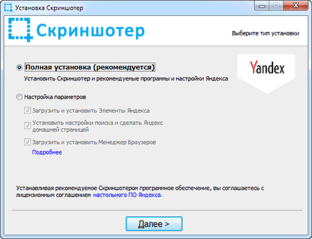 Установка setup
