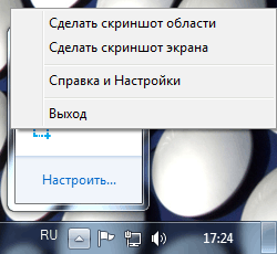 Вызов меню из системного трея область уведомлений