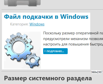 Выделяем область выделенная область