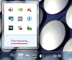Быстрый способ доступа к настройкам значков taskbar configure