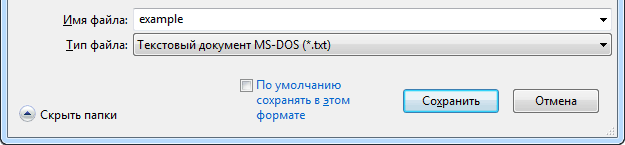 Меню сохранения в WordPad Выбор типа документа в WordPad